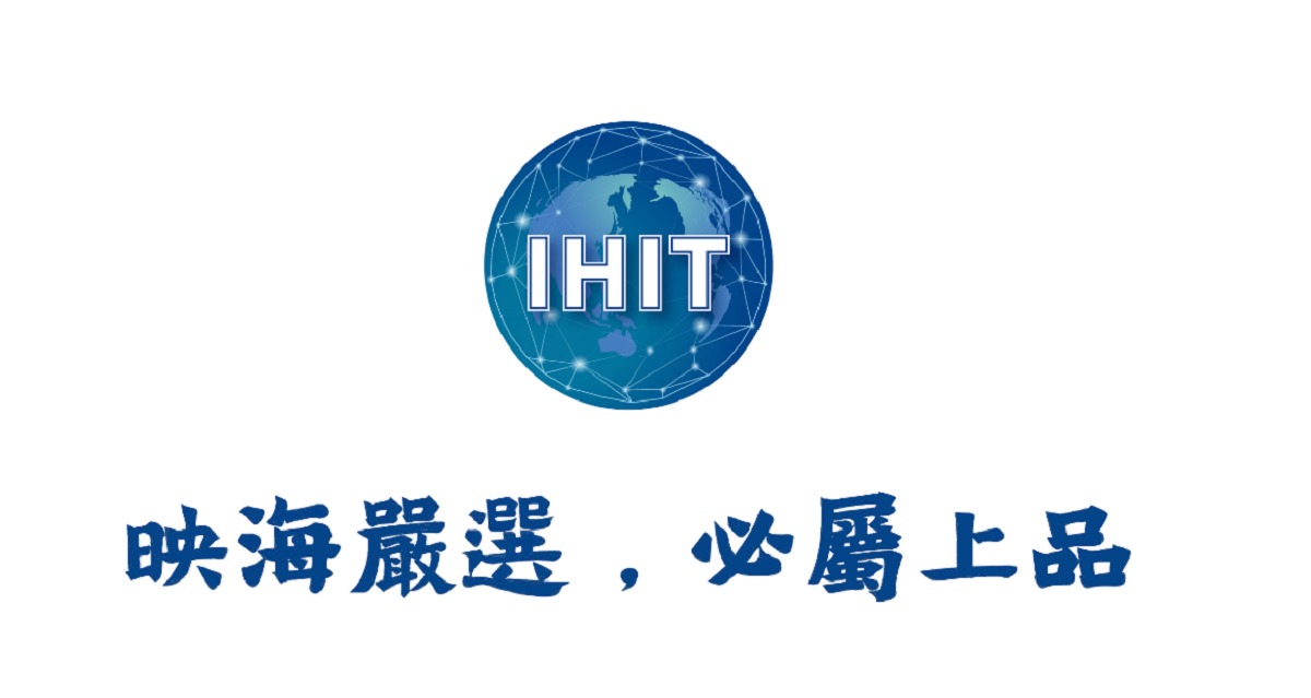 映海國際科技有限公司